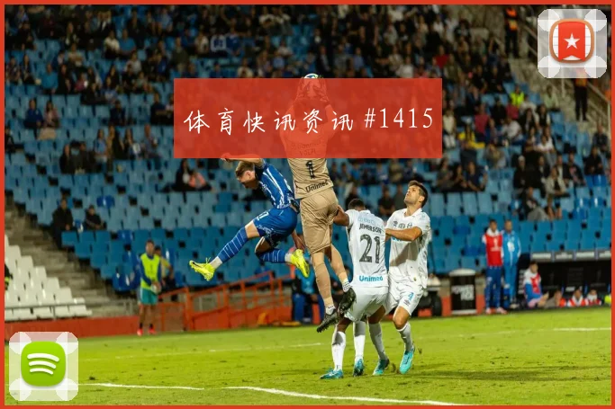 维尔茨百球里程碑勒沃库森争冠变天名场面