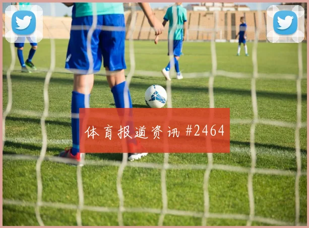阿根廷vs奥地利2026世界杯传控比例