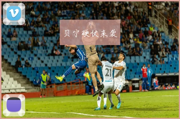 贝宁硬仗来袭