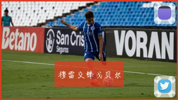 穆雷交锋戈贝尔
