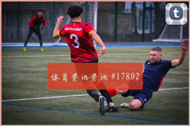 瑞典与突尼斯关键一战肋部穿插频率值得结合首发阵容观察